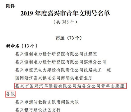 青年文明號副本.jpg 青年文明號副本.jpg